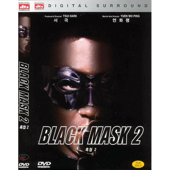 [DVD] 黑俠 2: Black Mask 2: City Of Masks