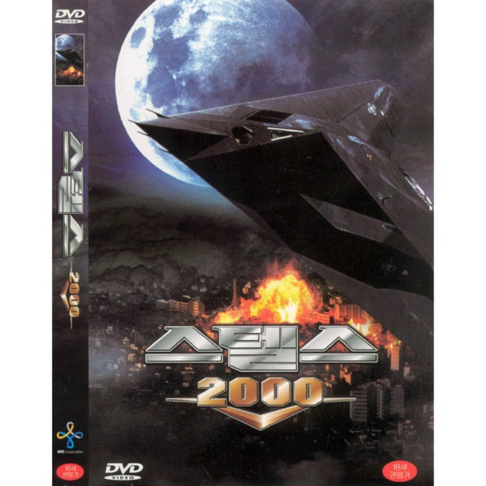 [DVD] Stealth Fighter