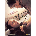 [DVD] 强敵: Les Formidables