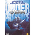 [DVD] Under Pressure