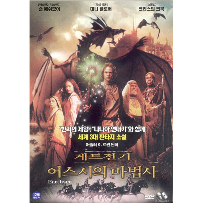[DVD] Legend Of Earthsea