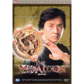 [DVD] The Medallion