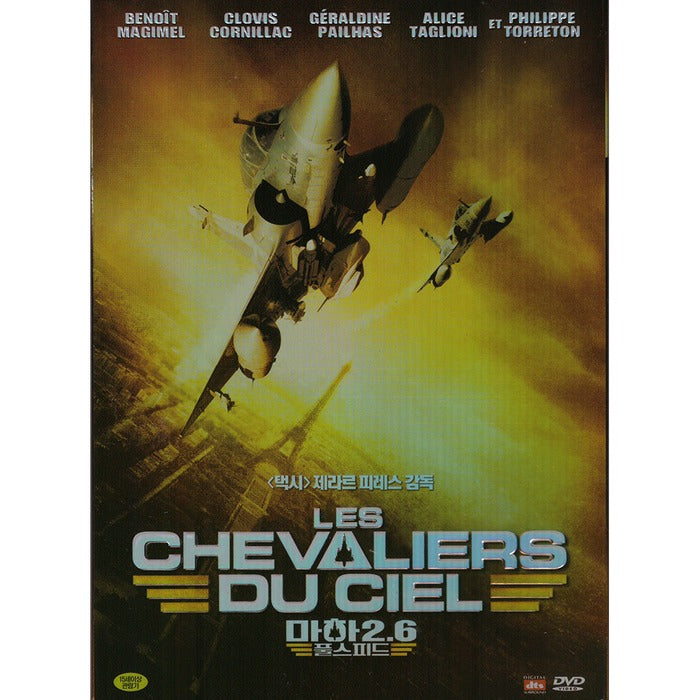 [DVD] Sky Fighters