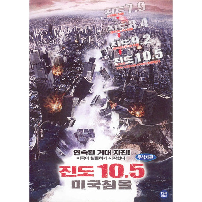 [DVD] Jindo 10.5 U.S. Virgin (Uncensored Edition) - Bbis, David