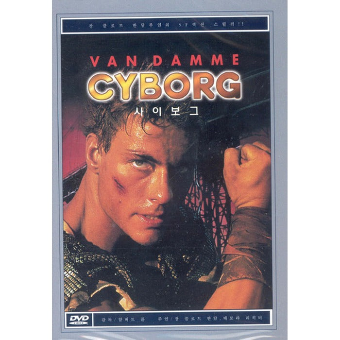 [DVD] CYBORG