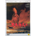 [DVD] 天若有情iii 烽火佳人: A Moment Of Romance Iii
