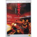 [DVD] 天若有情續集: A Moment Of Romance Ii