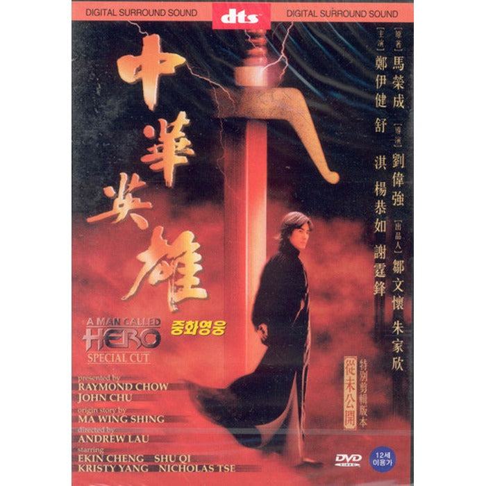 [DVD] 中華英雄: A Man Called Hero