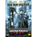 [DVD] 東京攻掠: Tokyo Raiders
