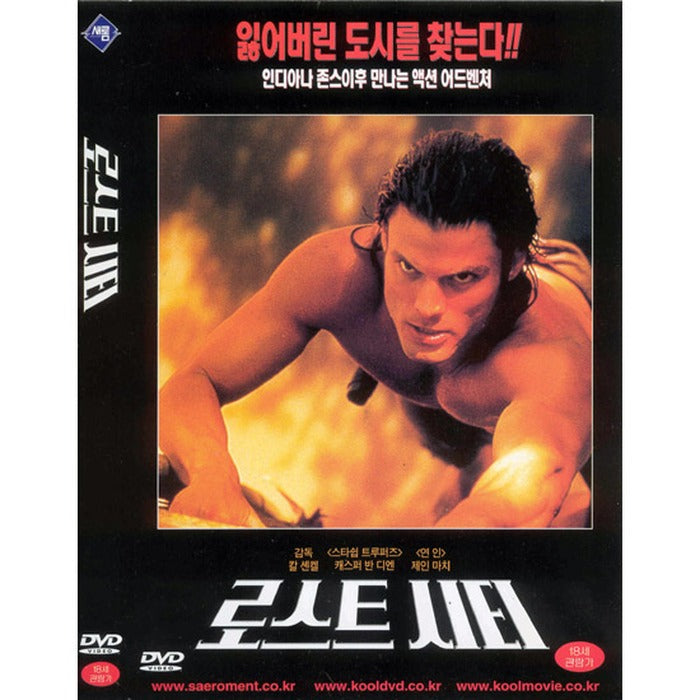 [DVD] Tarzan And The Lost City