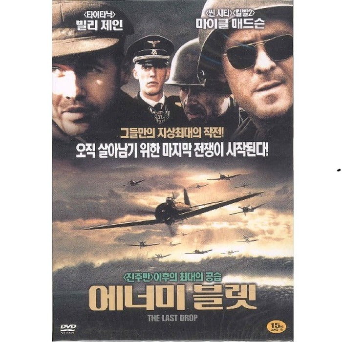 [DVD] The Last Drop