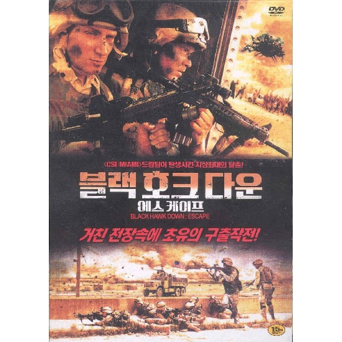 [DVD] Saving Jessica Lynch