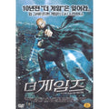 [DVD] The Games