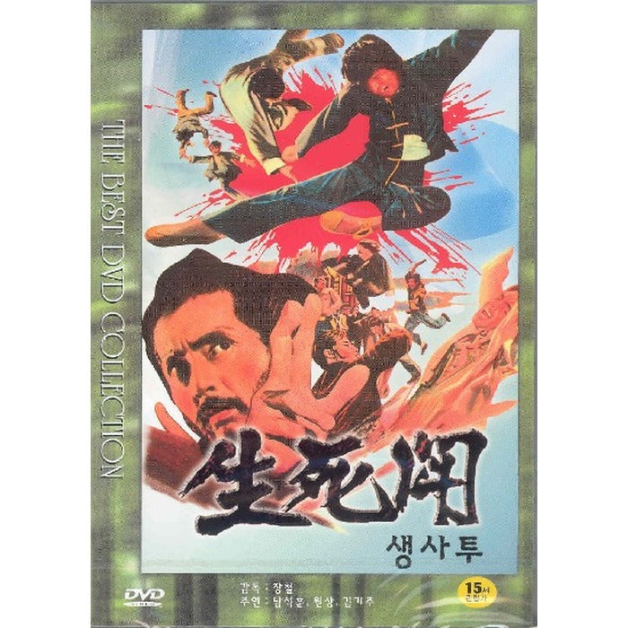 [DVD] 生死鬪: Life Gamble