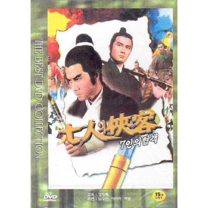[DVD] 7 People'S Cooperative (Person'S 俠客)