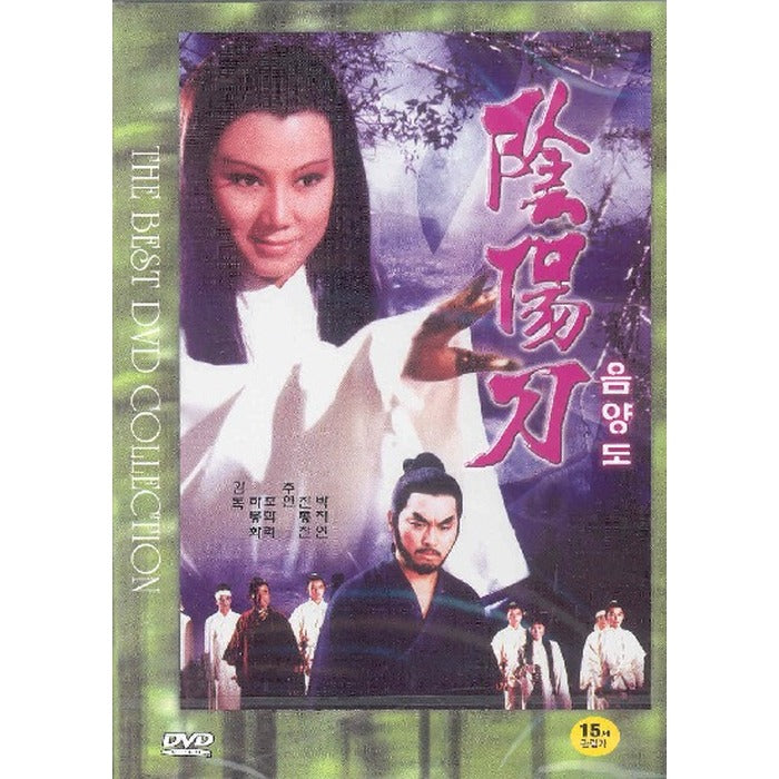 [DVD] ) (陰陽刀)