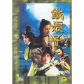 [DVD] Iron Mistress