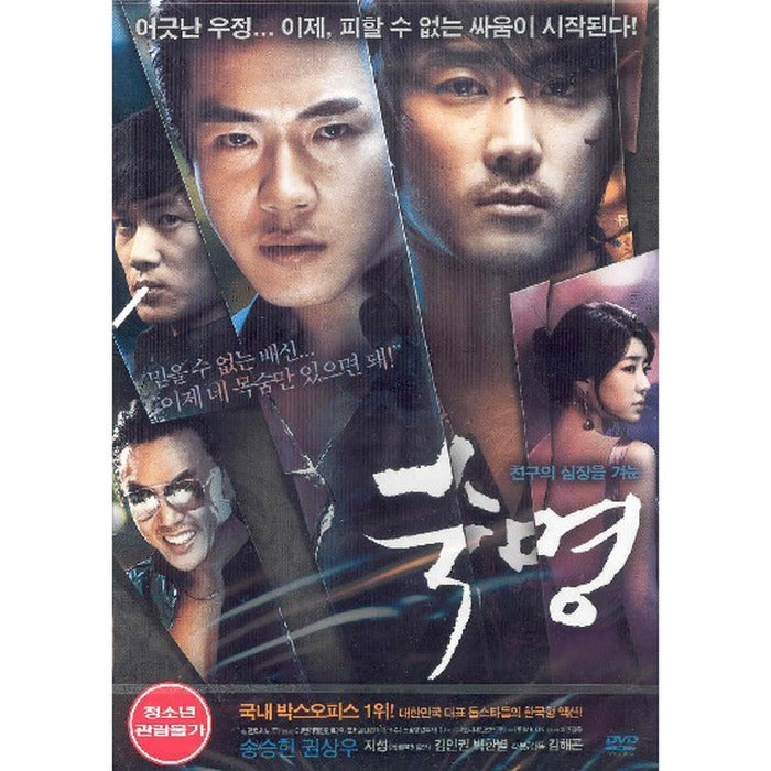 [DVD] FATE