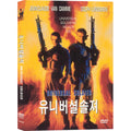 [DVD] Universal Soldier