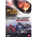[DVD] Roaring Wheels