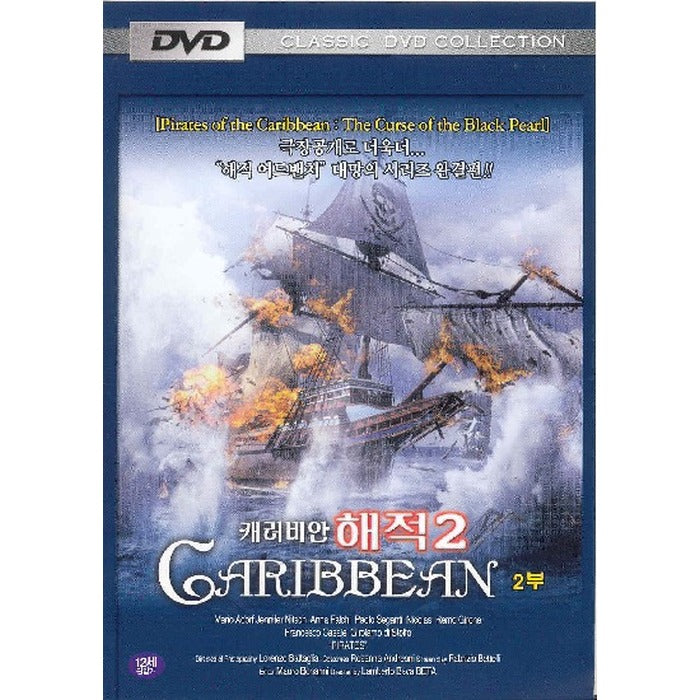 [DVD] Caribbean 2
