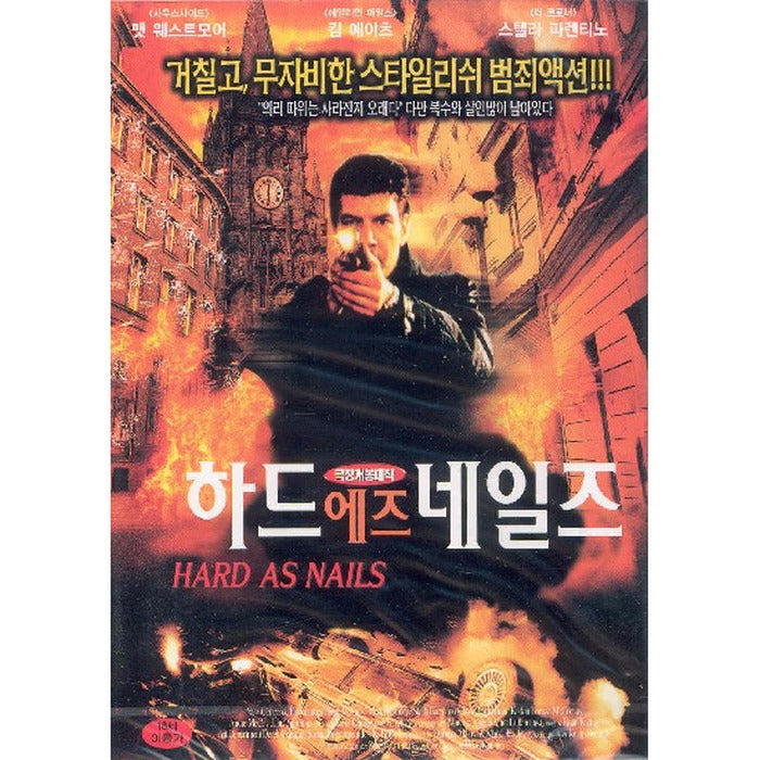 [DVD] Hard As Nails