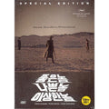 [DVD] The Good The Bad The Weird