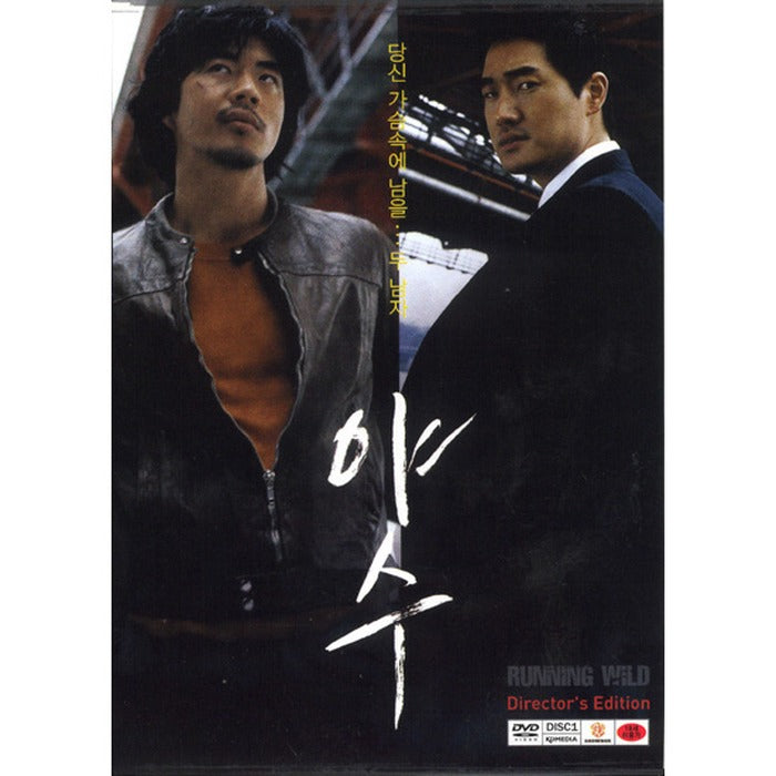 [DVD] Running Wild