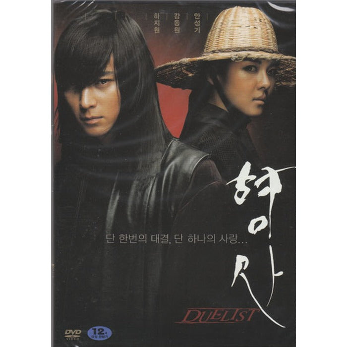 [DVD] DUELIST