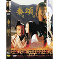 [DVD] 秦頌: The Emperor'S Shadow