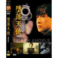 [DVD] Tamakcheonsa (墮落天下)- Geum Sung-Myeon.Hyun-Myeon