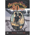 [DVD] Around The World In 80 Days
