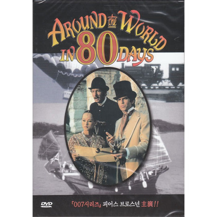 [DVD] Around The World In 80 Days