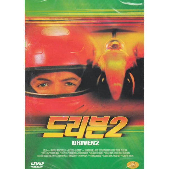 [DVD] DRIVEN2