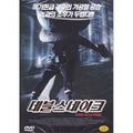 [DVD] New Alcatraz