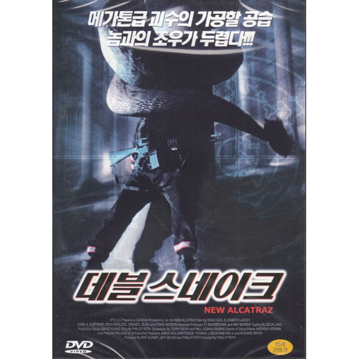 [DVD] New Alcatraz