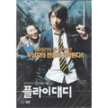 [DVD] Flyaddy - Lee Jung Home