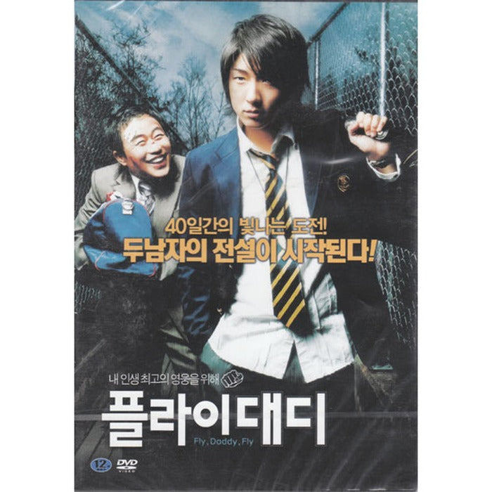 [DVD] Flyaddy - Lee Jung Home