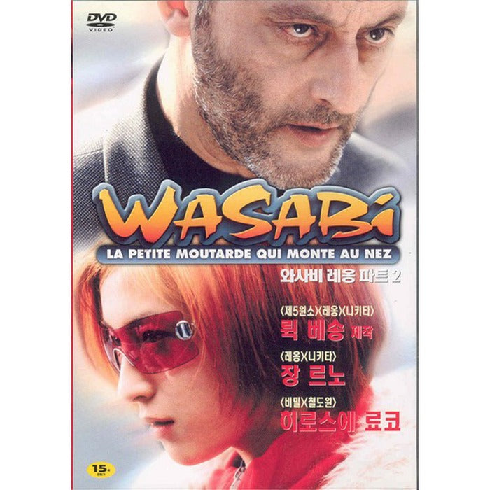 [DVD] WASABI