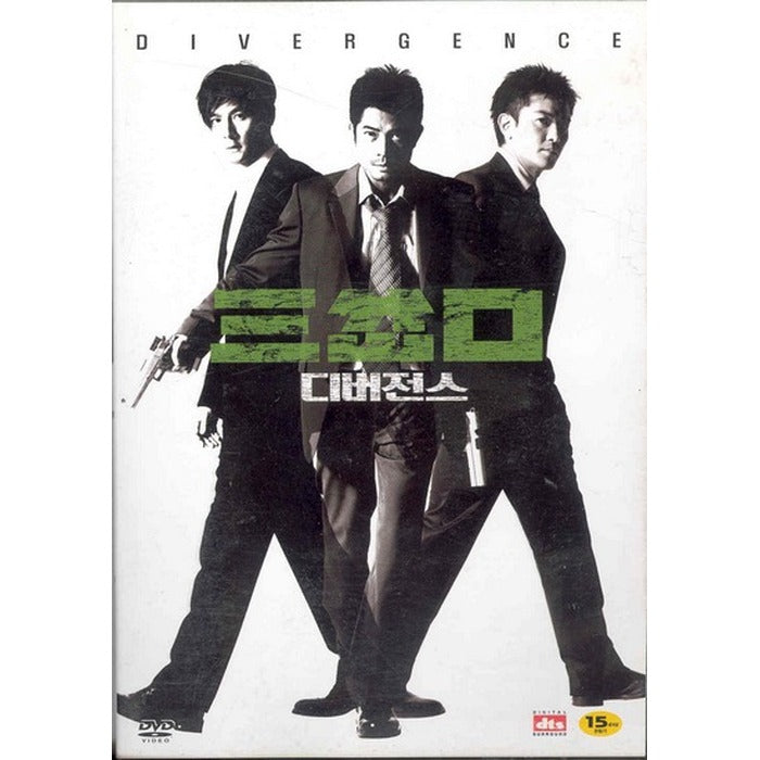 [DVD] DIVERGENCE