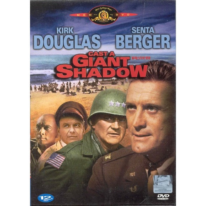 [DVD] Cast A Giant Shadow