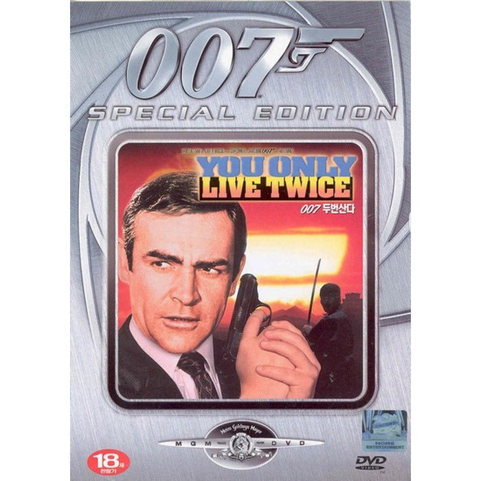 [DVD] You Only Live Twice