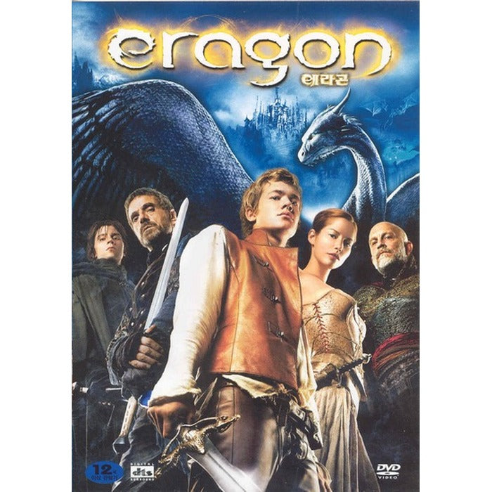 [DVD] ERAGON