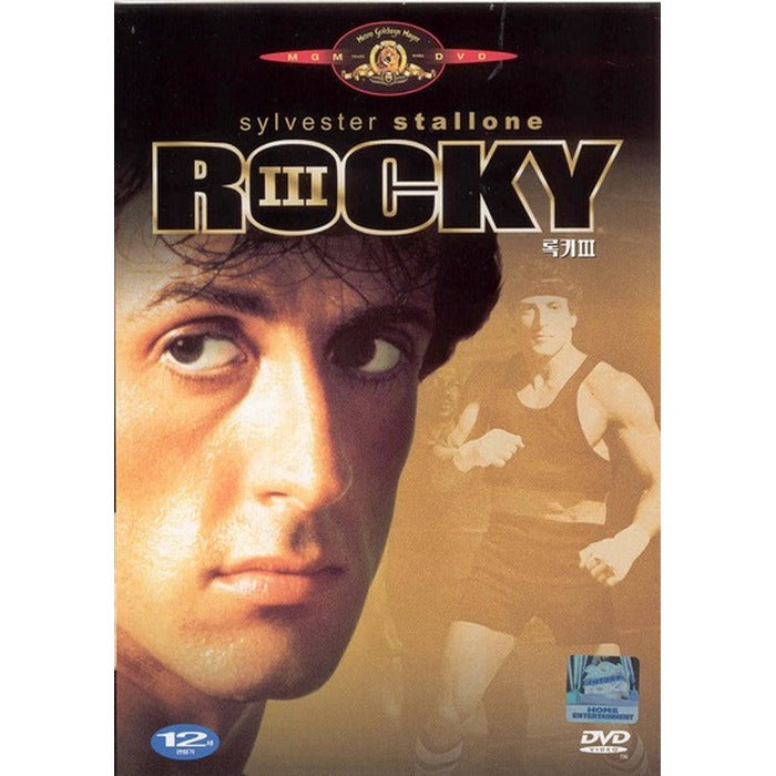 [DVD] Rocky Iii