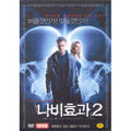 [DVD] The Butterfly Effect 2