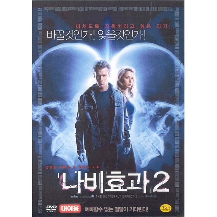 [DVD] The Butterfly Effect 2