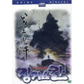 [DVD] Genghis Khan