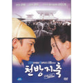 [DVD] Cat And Mouse