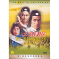[DVD] The 18 Bronzemen
