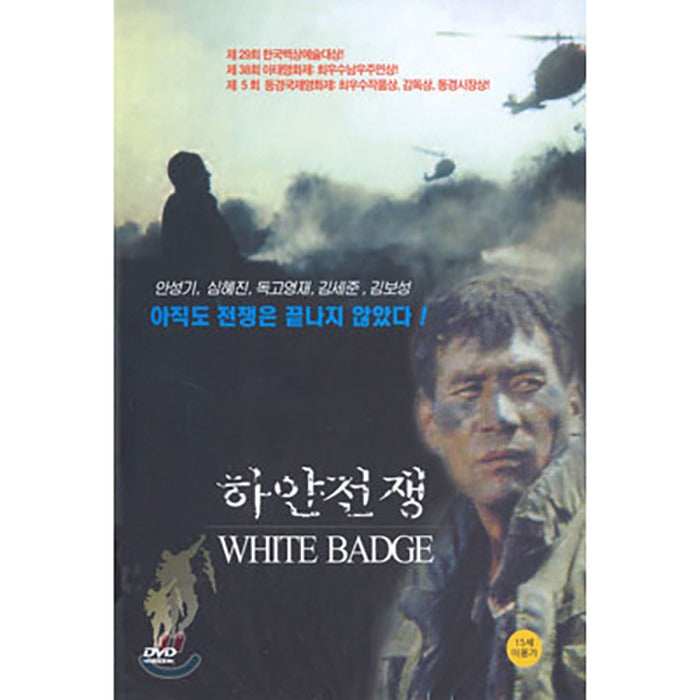 [DVD] White Badge
